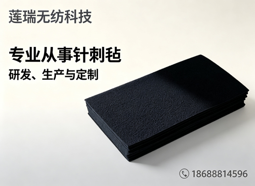 莲瑞无纺科技